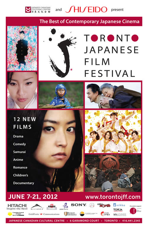 TJFF「トロント日本映画祭」(eNikka) 美幌音楽人 加藤雅夫 TJFF「トロント日本映画祭」(eNikka) 美幌音楽人 加藤雅夫