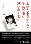 terumi_book.jpg