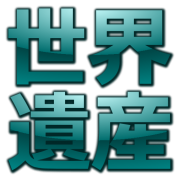 520px-Icon_of_Sekaiisan_svg.png