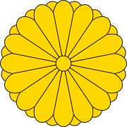 Imperial_Seal_of_Japan.svg.png