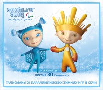Paralympics_2014_stamp_30_RUB.jpg
