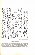 Teika-sarashina-nikki-calligraphy.png