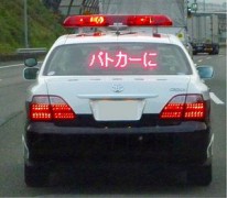 300px-Electronic_display_board_of_Japanese_police_car.jpg