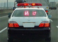 300px-Electronic_display_board_of_Japanese_police_car2.jpg