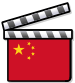 75px-Chinafilmsvg.png
